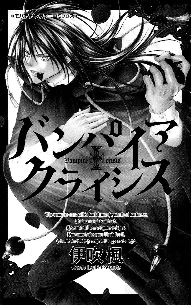 Vampire Crisis Chapter 1 2